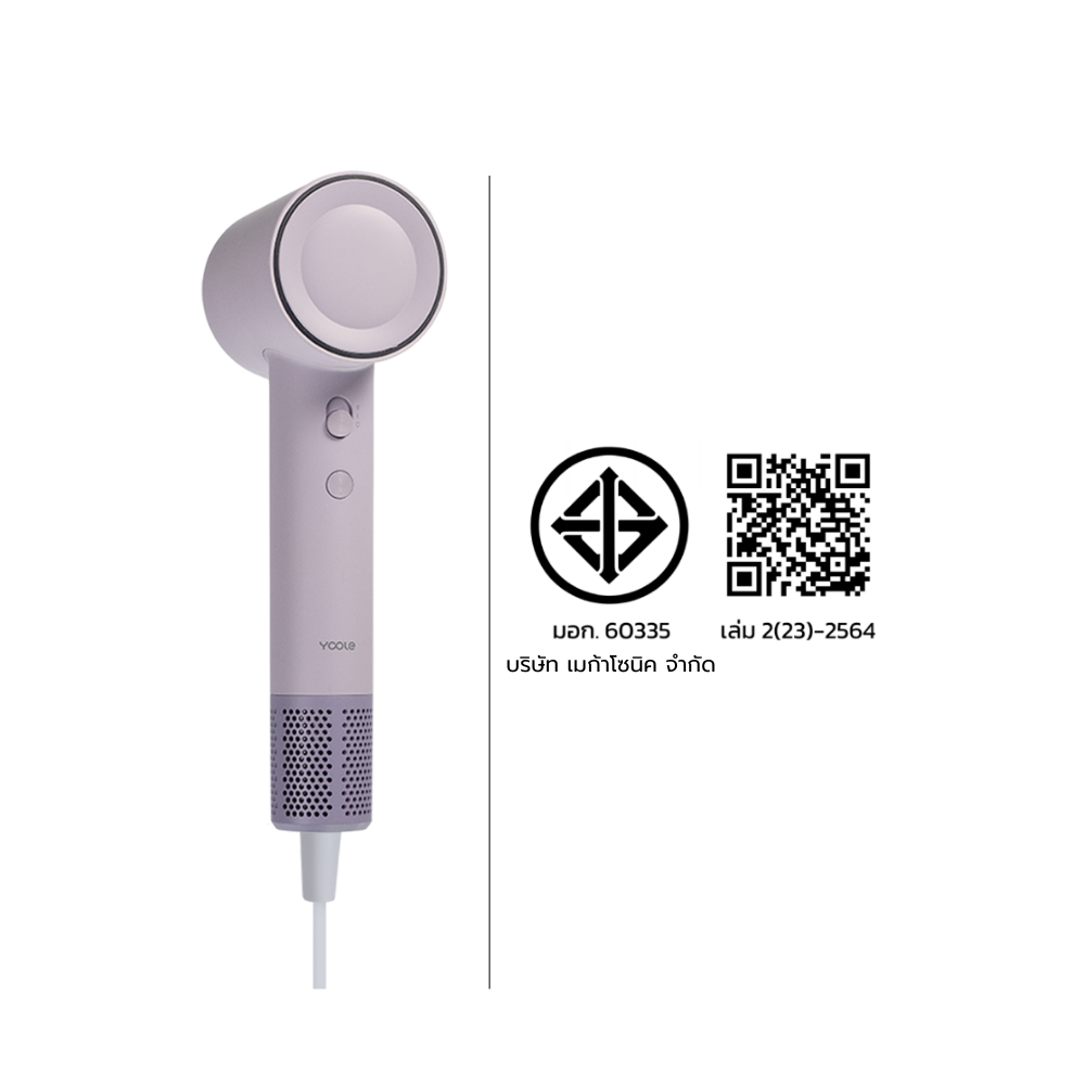 ไดร์เป่าผม YOOLE รุ่นเอส 1600W สีทาโร่ เพอร์เพิล_2